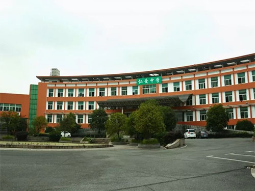 衡陽市蒸湘區仁愛實驗中學|衡陽全日制|全寄宿|全封閉|半月假制初級中學 衡陽市蒸湘區仁愛實驗中學|衡陽全日制|全寄宿|全封閉|半月假制初級中學